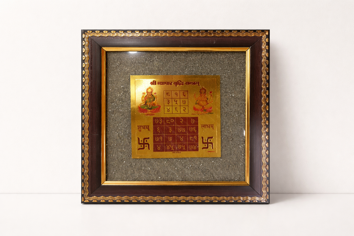 Vyapara Vruddhi Yantra Photo Frame